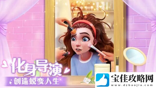 麦吉大改造结合时尚装扮+家装设计+消除玩法的休闲游戏
