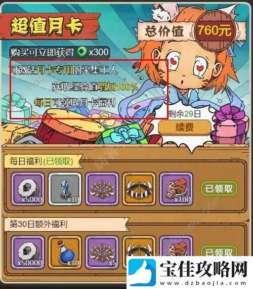 顽石英雄怎么升级快2023