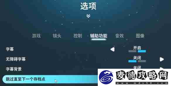 双影奇境怎么跳过当前游戏区域