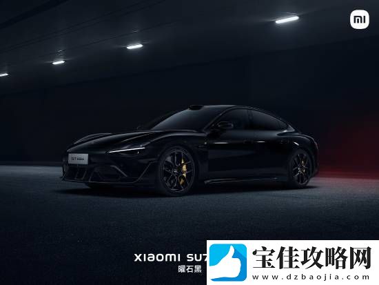 小米SU7-Ultra五款配色公布！曜石黑-珍珠白-太空银等