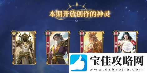 诸神竞技场3月18日公测！开启跨越文化与时代的较量