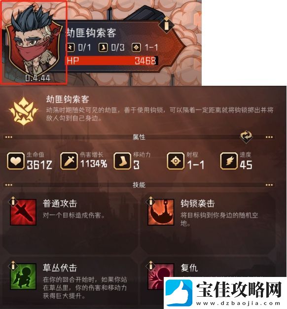冒险寻宝然后打败魔王敌人技能和机制查看方法具体一览