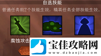 冒险寻宝然后打败魔王帷幕之眼技能选择推荐一览