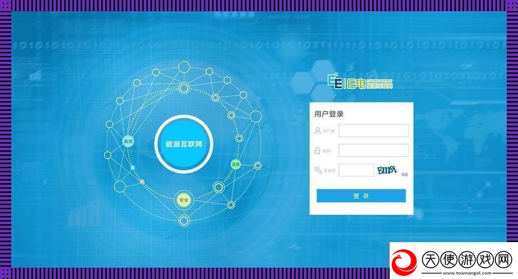 “西电统一登录平台”：痛并快乐着的“络之门”