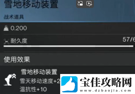 七日世界寒冷抗性提升方法介绍