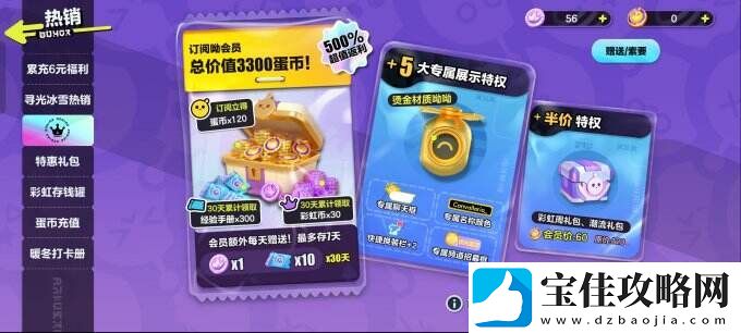 无端被指抄袭蛋仔派对
