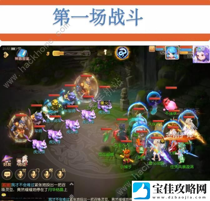 梦幻西游手游如意金箍棒困难攻略
