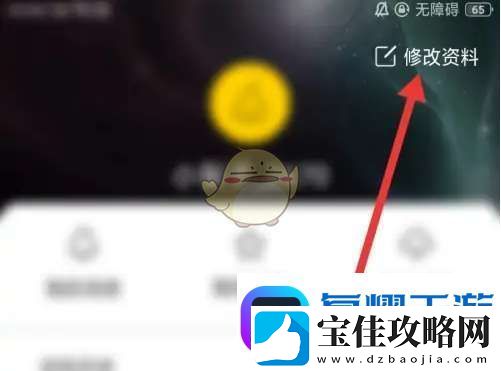 梨视频怎么换头像