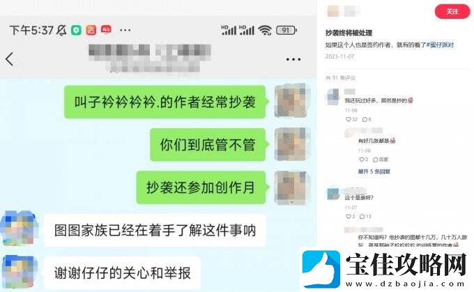 正版授权元梦之星被污抄袭蛋仔派对