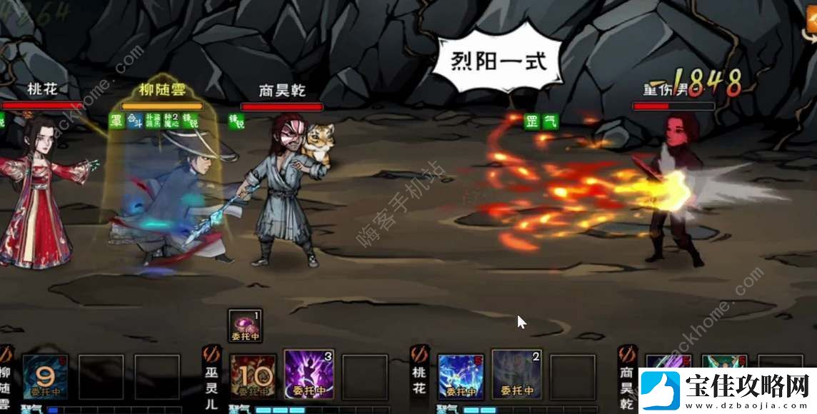 烟雨江湖蛟龙宝刀任务怎么做