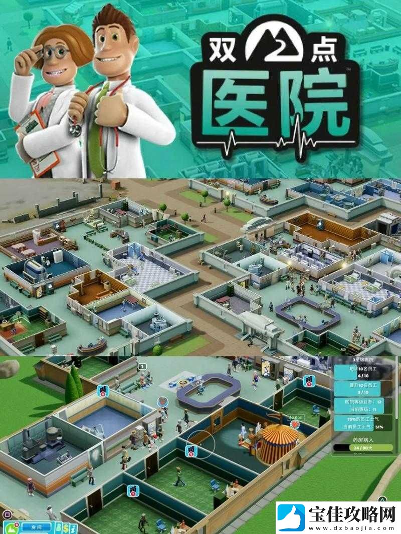 双点医院游戏无声问题解决方案-详细步骤助你恢复游戏音效