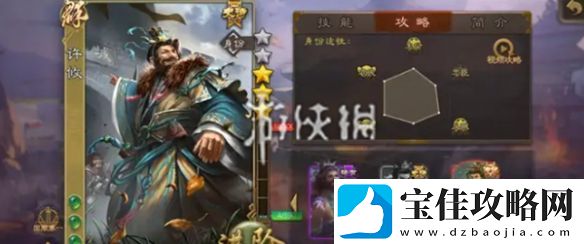 三国杀换许攸还是骆统