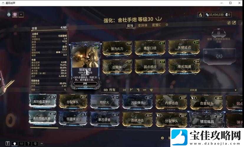 Warframe女汉子P-MOD深度解析及星际战甲女武神P完美配卡指南
