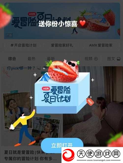 积积对积积-30-分免费下载：引领全新体验的惊喜福利