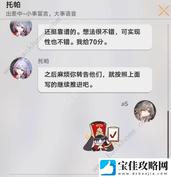 崩坏星穹铁道动起来啊造物引擎彩蛋成就怎么得