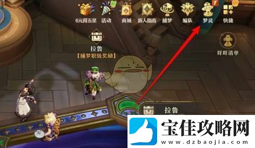 无尽梦回怎么卸下梦灵一键穿戴的灵装