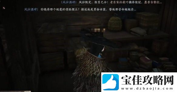 燕云十六声酒肆秘闻全收集攻略
