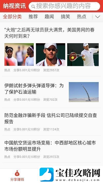 纳视app下载安装纳视安卓版下载v1.0.4