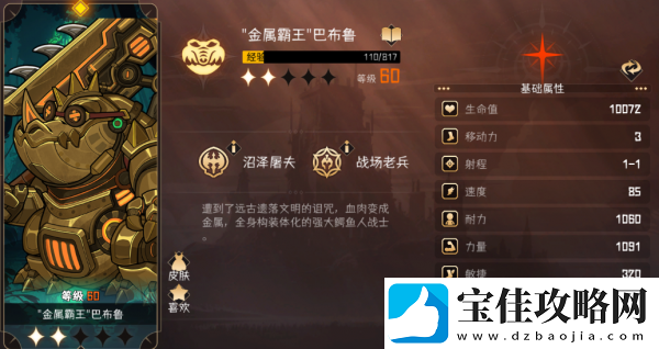 冒险寻宝然后打败魔王巴布鲁角色一览