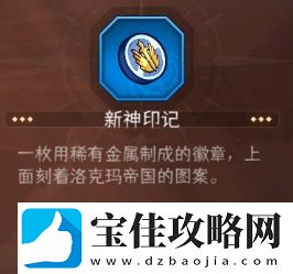 冒险寻宝然后打败魔王势力装备获取途径具体介绍