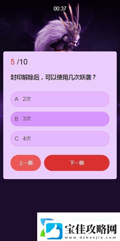 永劫无间武士之道问答答案汇总