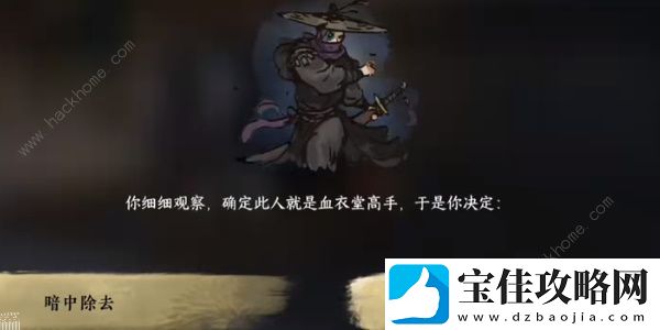逆水寒手游刀下亡魂成就怎么得