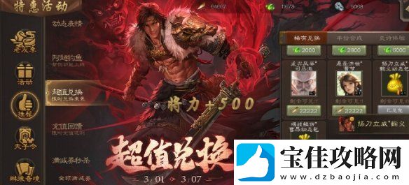三国杀老友季三折皮肤有哪些