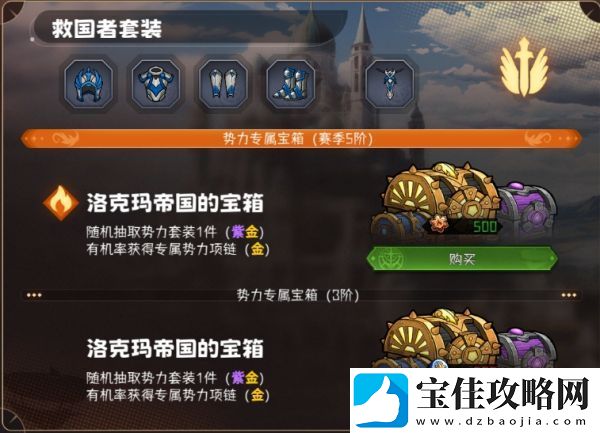 冒险寻宝然后打败魔王势力装备获取途径具体介绍