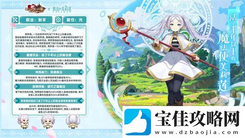 迎接跨越时空的魔法使！坎公骑冠剑x葬送的芙莉莲联动今日开启！