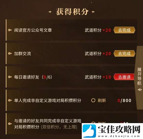 永劫无间巫师三任务怎么完成