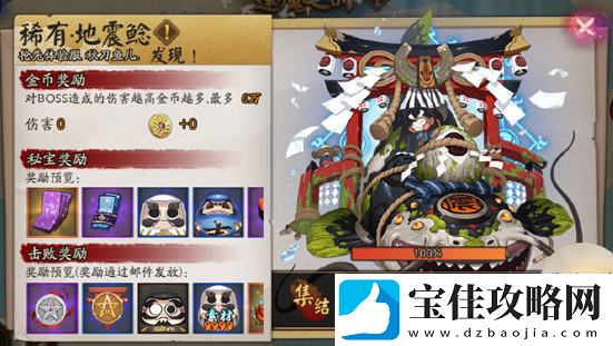 阴阳师地震鲶第三阶段怎么打