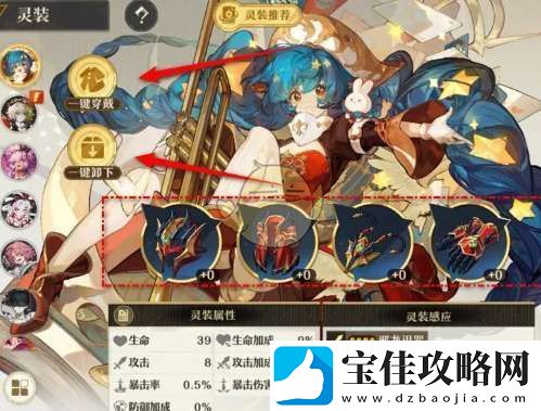 无尽梦回怎么卸下梦灵一键穿戴的灵装