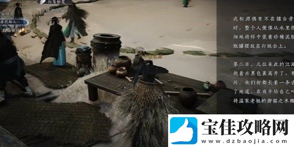 燕云十六声酒肆秘闻全收集攻略