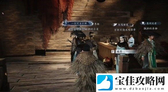 燕云十六声酒肆秘闻全收集攻略