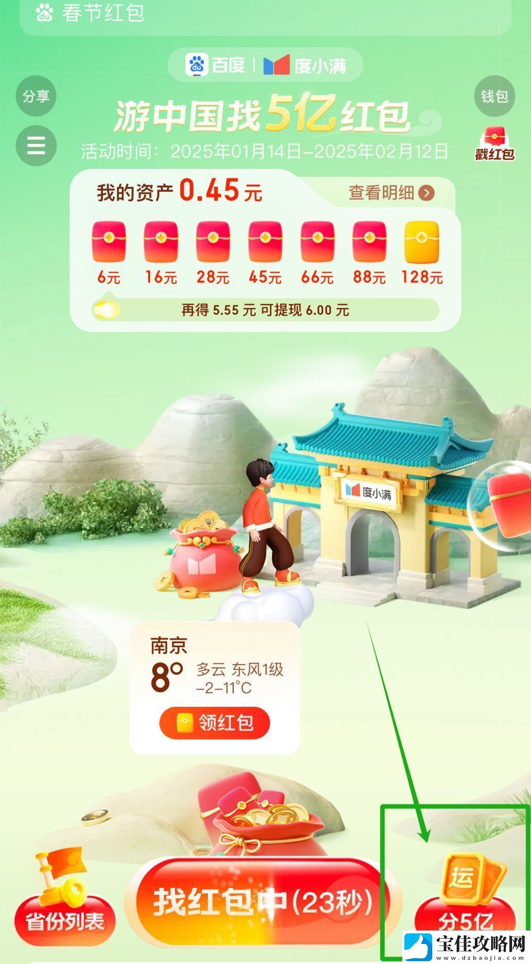 百度集卡入口2025