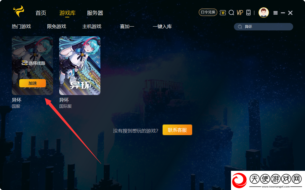异环魅力无限