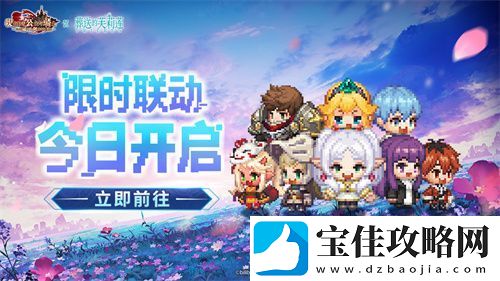迎接跨越时空的魔法使！坎公骑冠剑x葬送的芙莉莲联动今日开启！