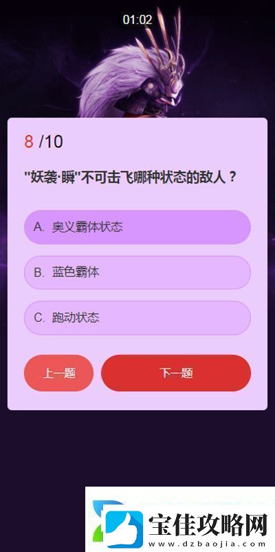 永劫无间武士之道问答答案汇总