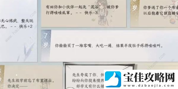 逆水寒手游刀下亡魂成就怎么得