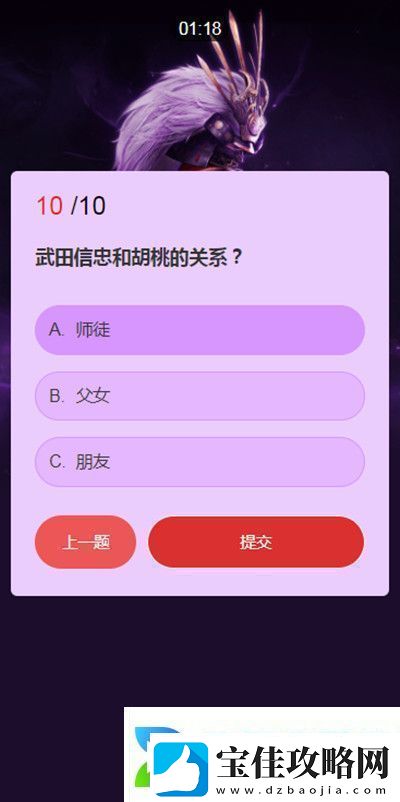 永劫无间武士之道问答答案汇总