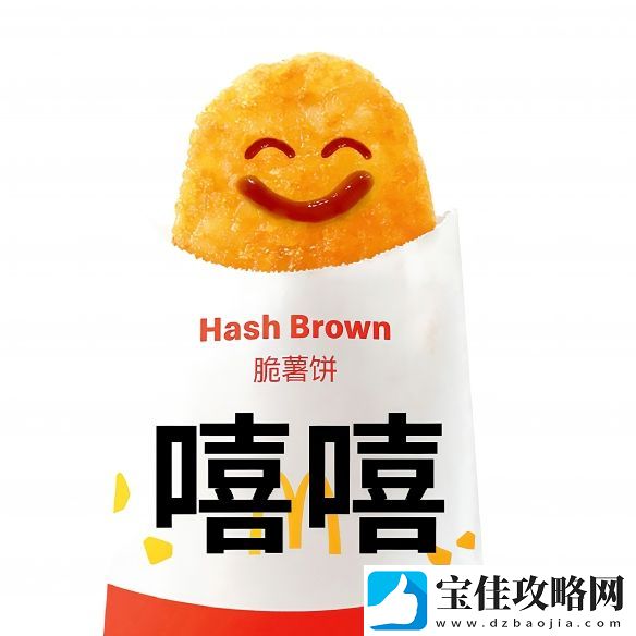 麦当劳悄然变化