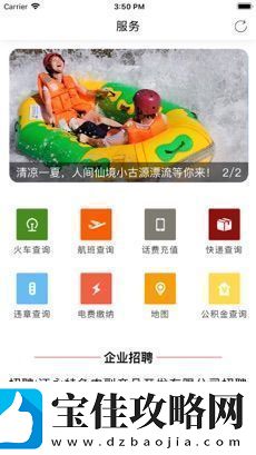 新江永app下载安装-新江永手机版下载v8.9