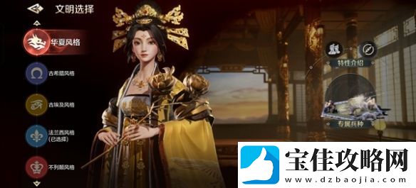 世界启元开局文明推荐