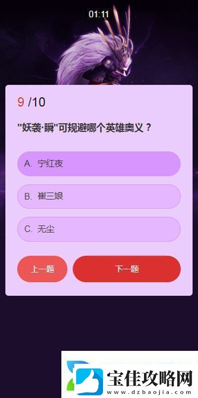 永劫无间武士之道问答答案汇总