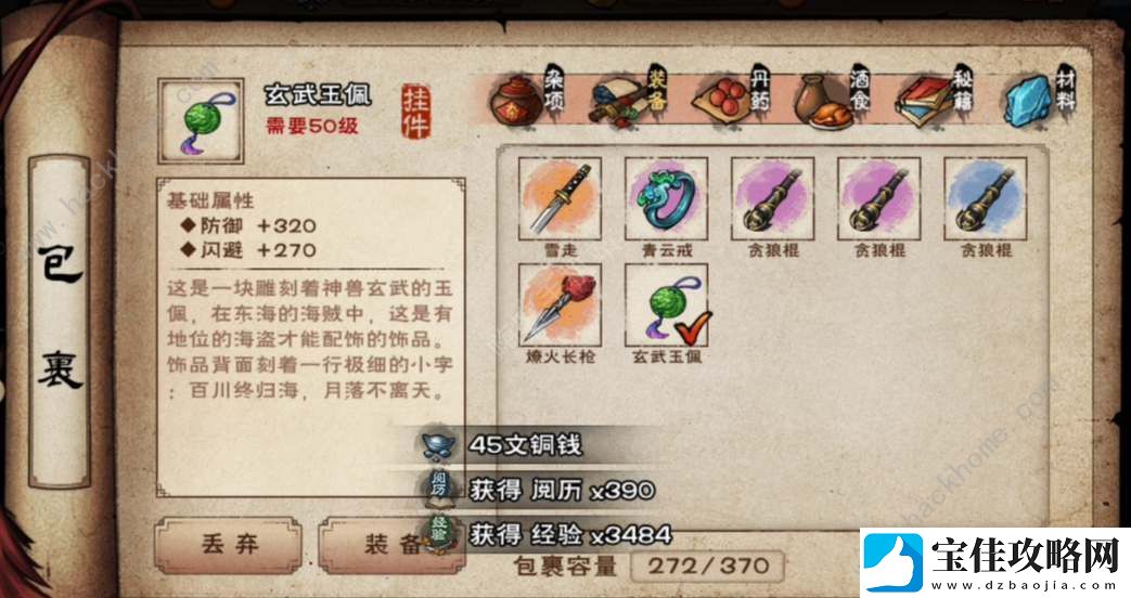 烟雨江湖蛟龙宝刀任务怎么做-归云岛蛟龙宝刀任务通关攻略
