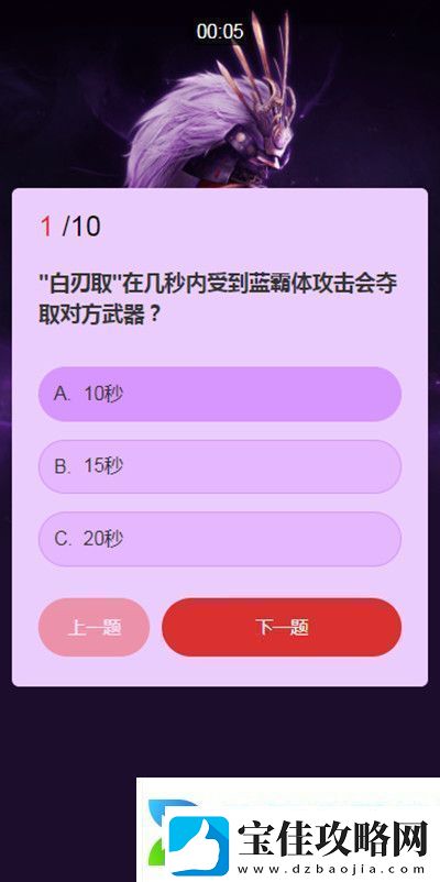 永劫无间武士之道问答答案汇总
