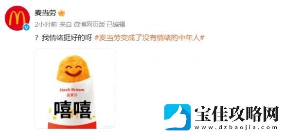 麦当劳悄然变化