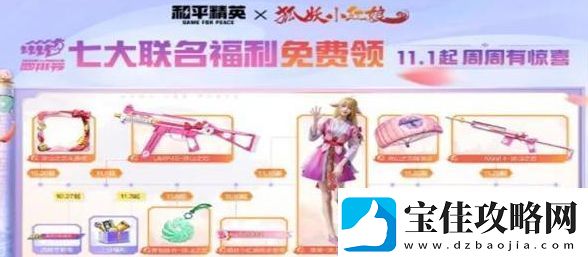 和平精英2023四排节活动怎么玩：宠物合成与进化奥秘-培育最强战斗助手