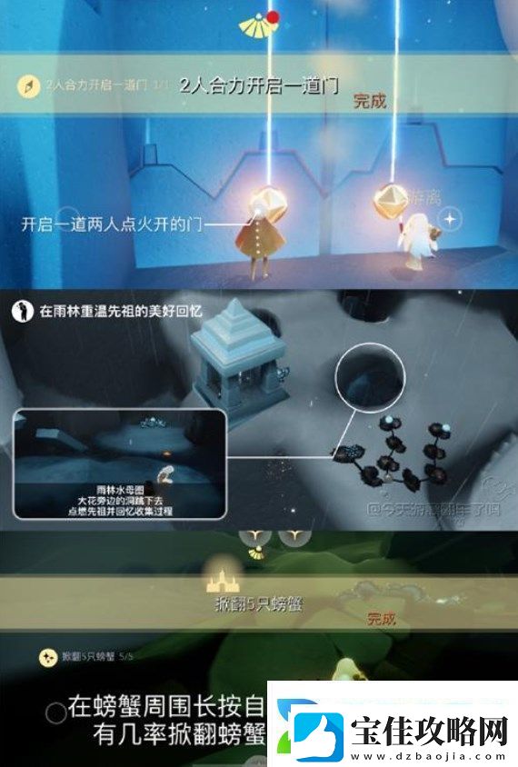 光遇秘密花园冥想在哪个图