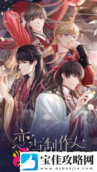 恋与制作人2020年2月份的兑换码是什么恋与制作人2020年2月份兑换码汇总